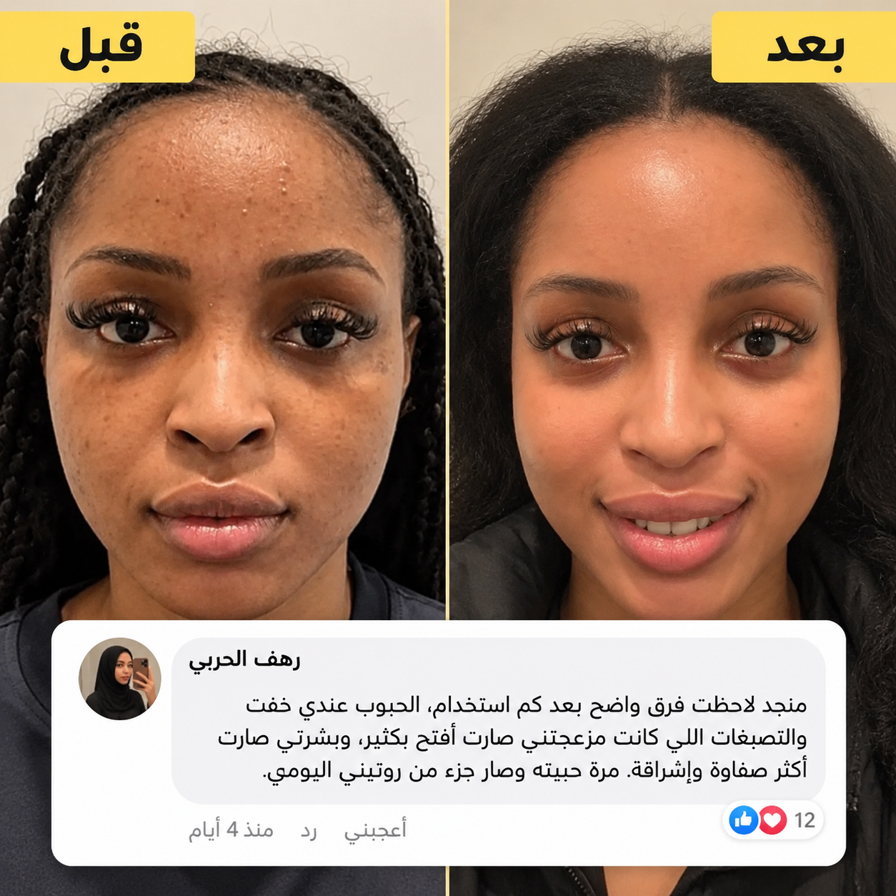عبوة المنتج