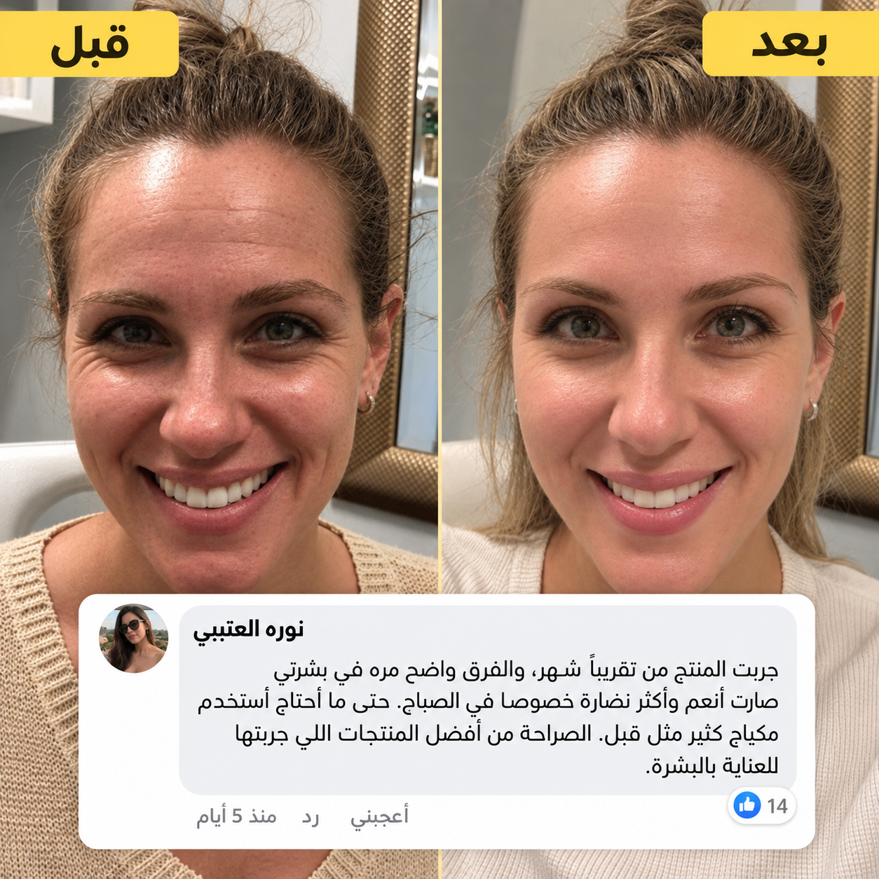 عبوة المنتج